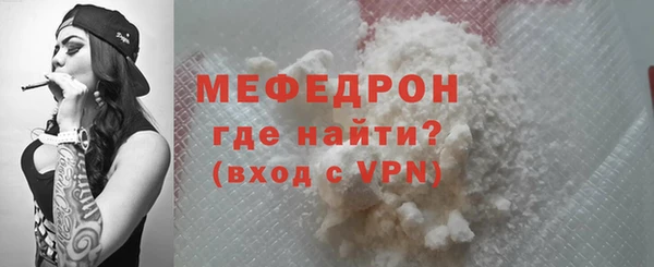 мефедрон Балахна