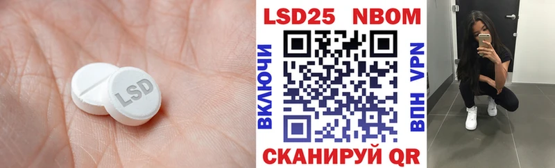 LSD-25 экстази кислота  ОМГ ОМГ зеркало  Белокуриха  дарнет шоп 
