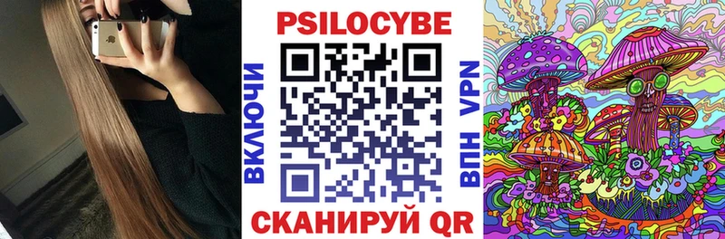 Галлюциногенные грибы Magic Shrooms Белокуриха